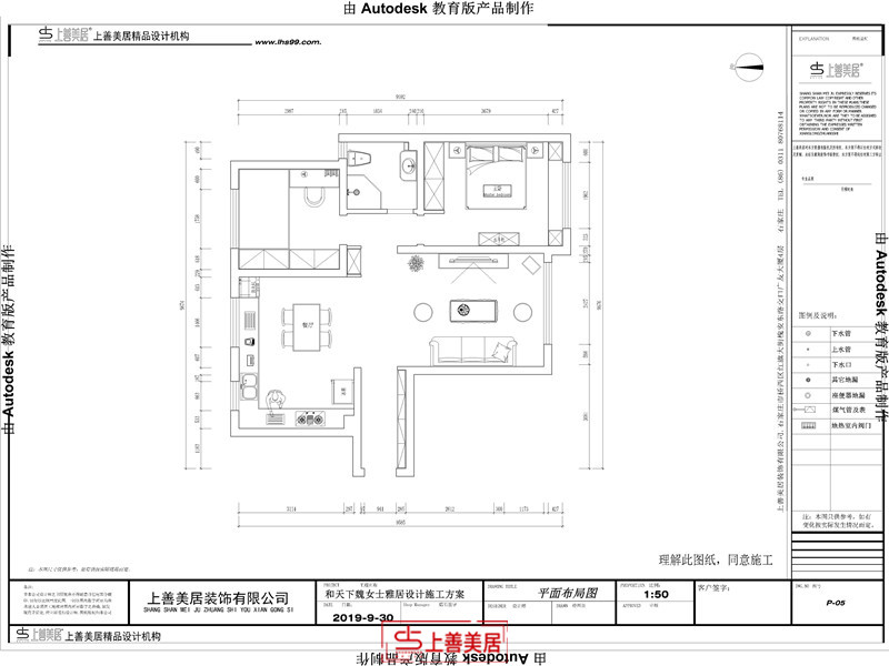 国源和天下/95㎡/简约