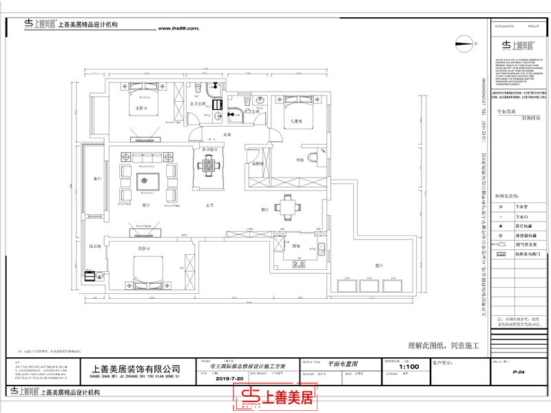 帝王国际/190㎡/中式