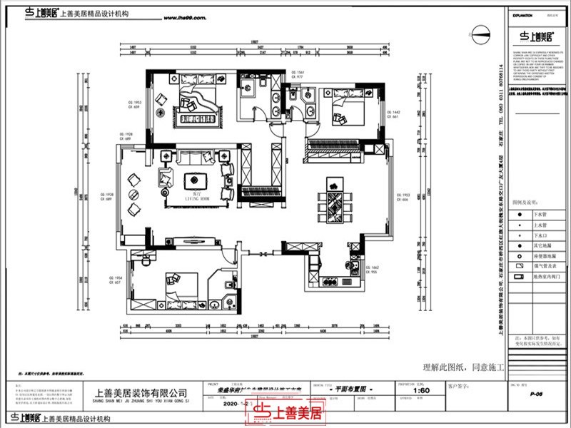 荣盛华府/190㎡/现代