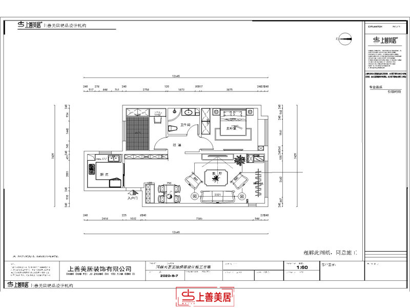 国赫天著/95㎡/新中式