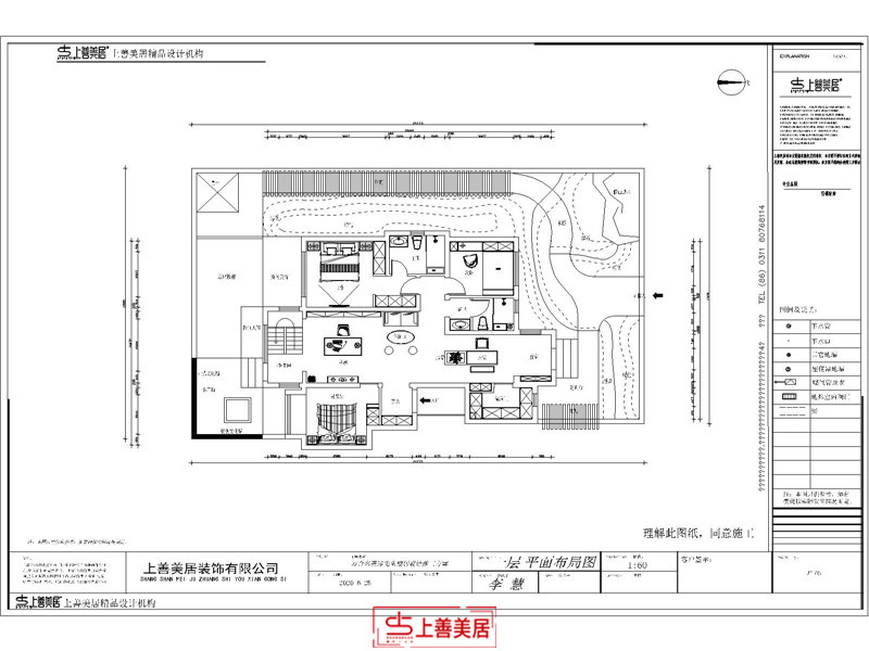 万和名著/190平/新中式