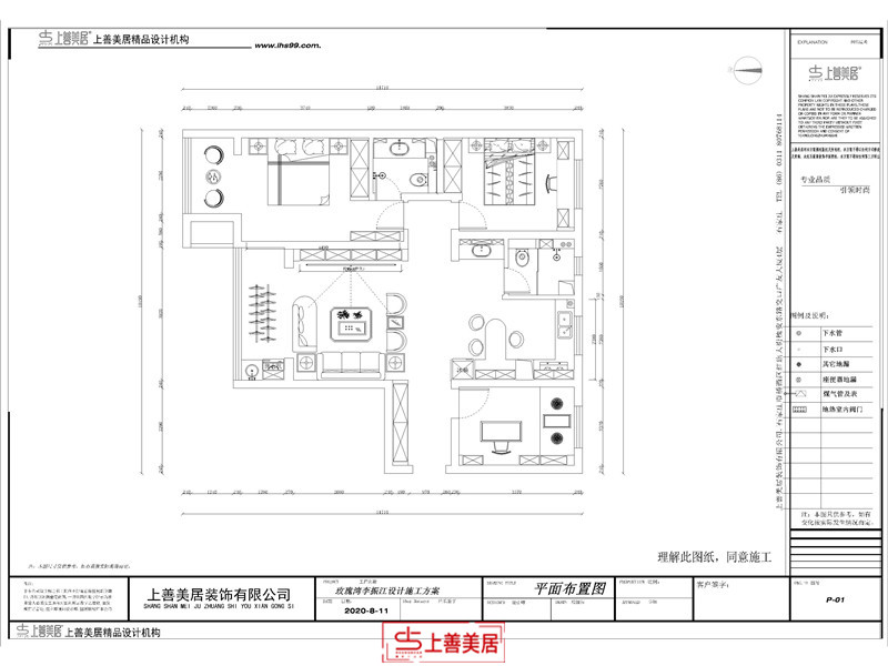 玫瑰湾/110㎡/现代