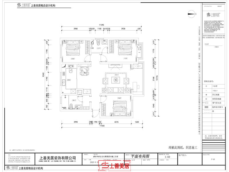 盛世华府/130㎡/新中式