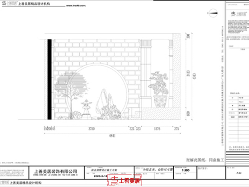 藁城自建房/720㎡/中式