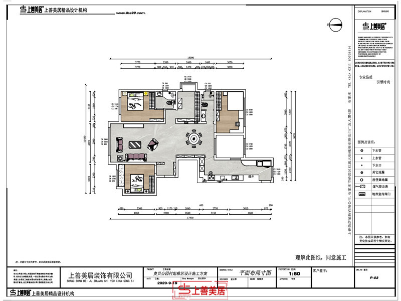 奥北公元/210㎡/欧式