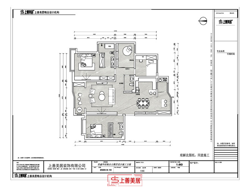 荣盛华府/190㎡/现代