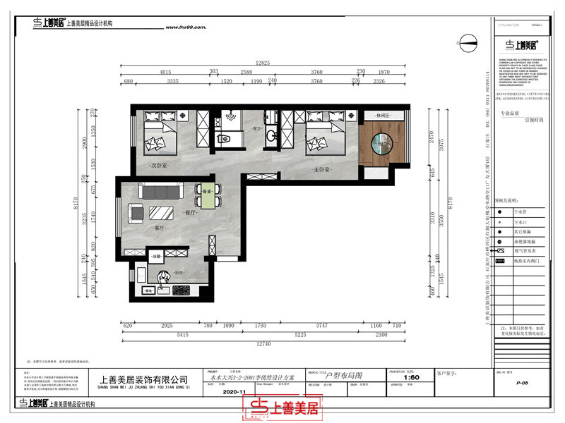 水木大兴/85㎡/现代