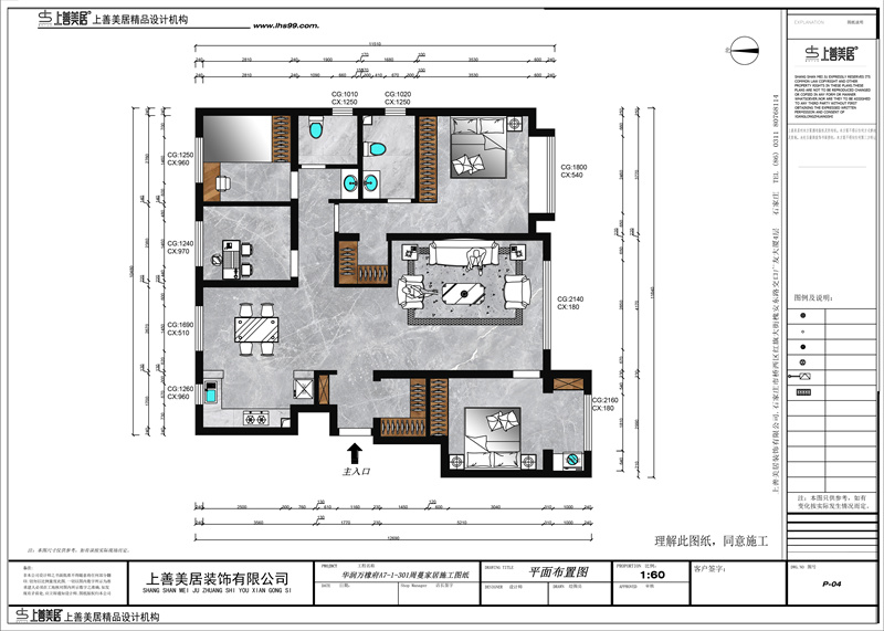 华润万橡府A08